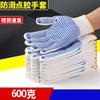 Chunhe Thickened Nylon Work Gloves