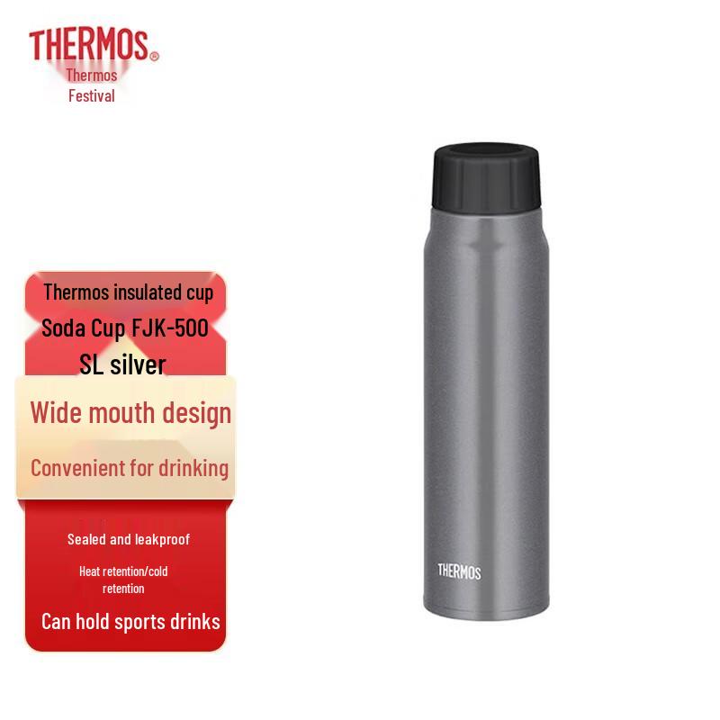 Thermos FJK-500 Insulated Soda Cup