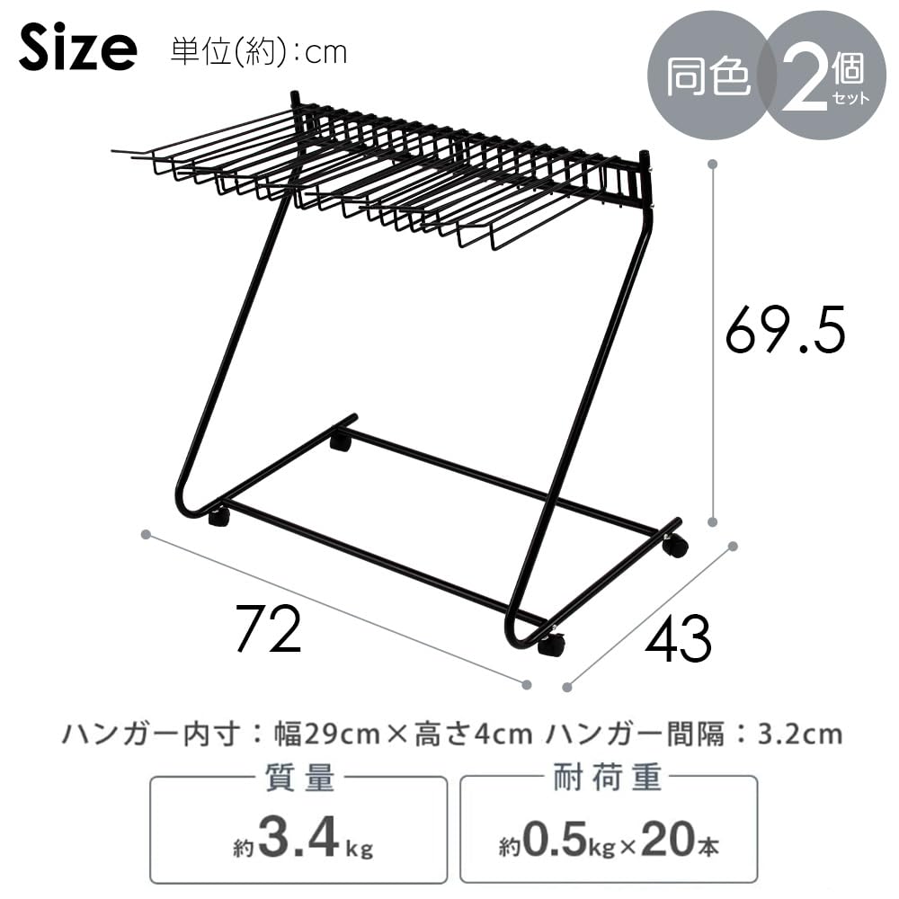 Set of 2 Iris Plaza Clothes Slacks Holds 20 with Compact Storage W x H x 43cm Black Racks, Hangers, Clothes, Casters, (72cm 69.5cm D), SLKH-43,