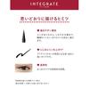 Shiseido Integrate Super Keep Liquid Eyeliner Black 999 - Long-lasting, Precise 0.5ml Pen