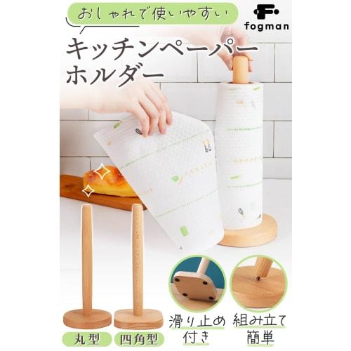 fogman Kitchen Paper Holder, Paper Towel Holder, Natural Wood, Nordic Style, Tower Design, Non-Slip (Round)