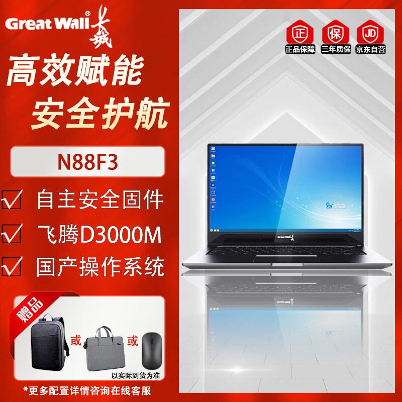 Great Wall N88F3 14-inch Business Laptop (CN version) 16GB RAM, 1TB SSD
