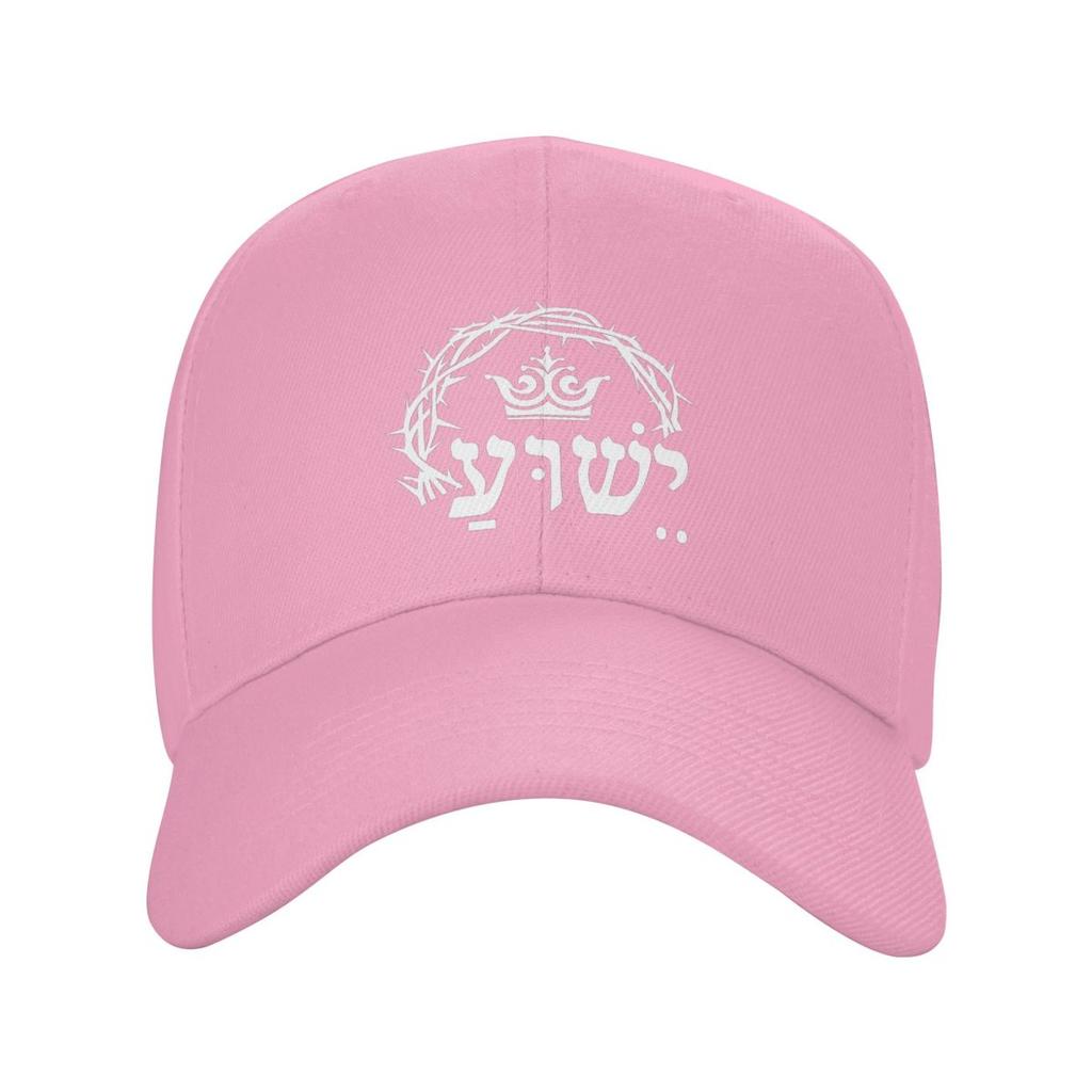 Hebrew Yeshua Is King Name For Jesus With Crown Baseball Caps Men Women Hats Casual Cap Streetwear Baseball Hat Casquette