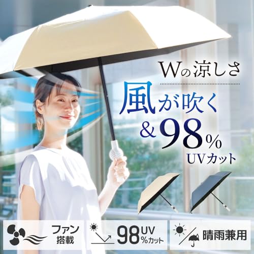 THANKO Kompakter, großer, leichter Sonnenschirm für Sonne und Regen [Offiziell] Ventilatorgekühlter Schirm "Fanbrella POLE" TKFA25SGY