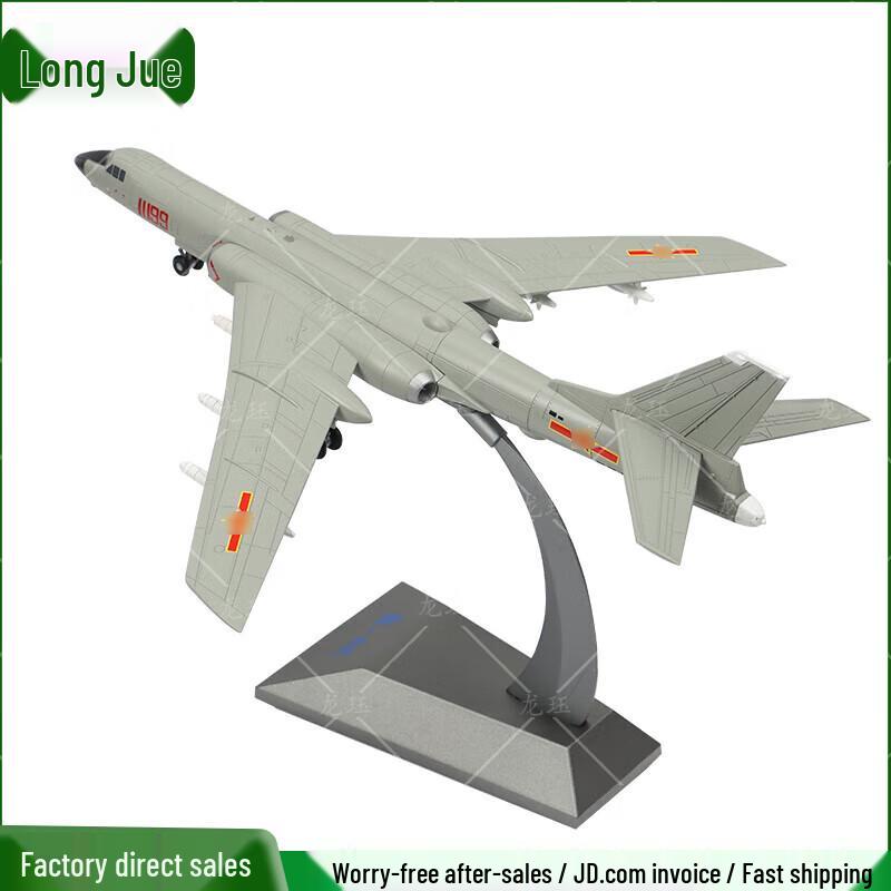 Longjue H-6N Bomber Alloy Model