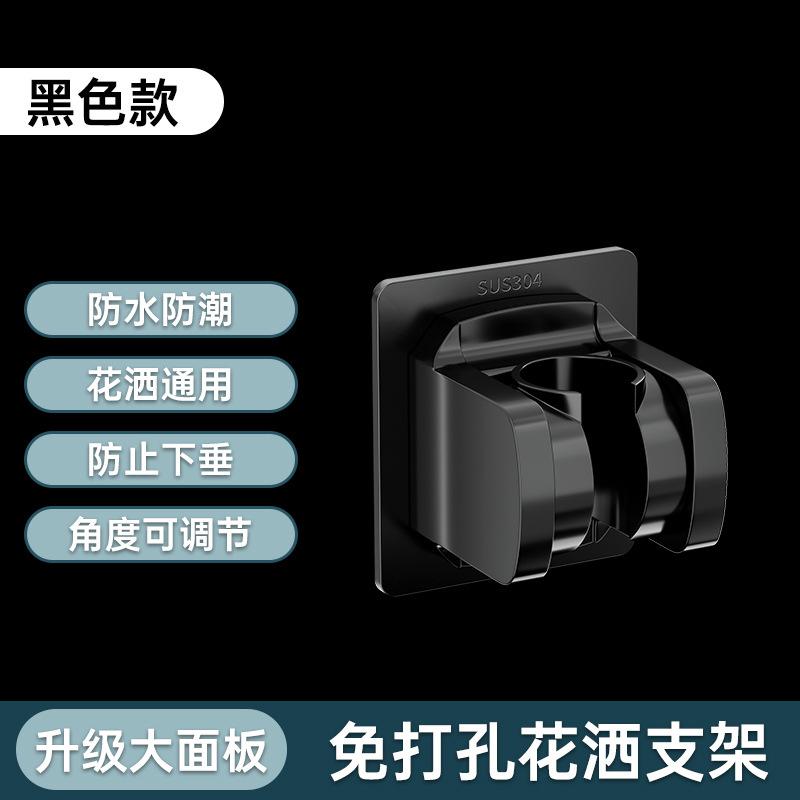 Kein Bohren Duschkopfhalter Duschset Badezimmer Toilette Duschkopf Aufbewahrungshalter Blumenweinbasis