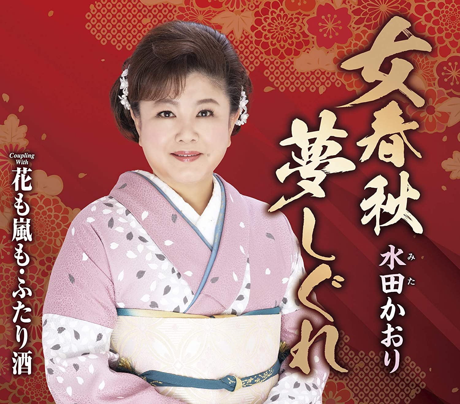 

CD KAORI MIZUTA - Jo shunju yume shigure TKCA91178 Japan ObiJapanese Enka Used