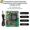 DC 12-50V 30A PWM Temperaturregelung, Geschwindigkeitsregler, 2-Draht, 3-Draht, 4-Draht Lüfter Universelles Modul, Drehzahlanzeige