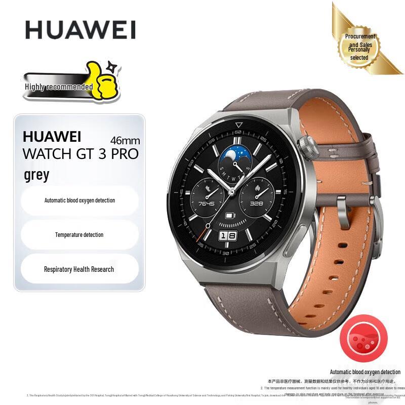 

HUAWEI WATCH GT 3 Pro Smartwatch (CN version)