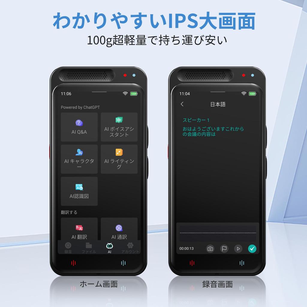 AI Voice Recorder with Free Transcription and AI Writing Recorder New Release Standalone Voice No App Integration AI AI Speaker Noise High Automatic