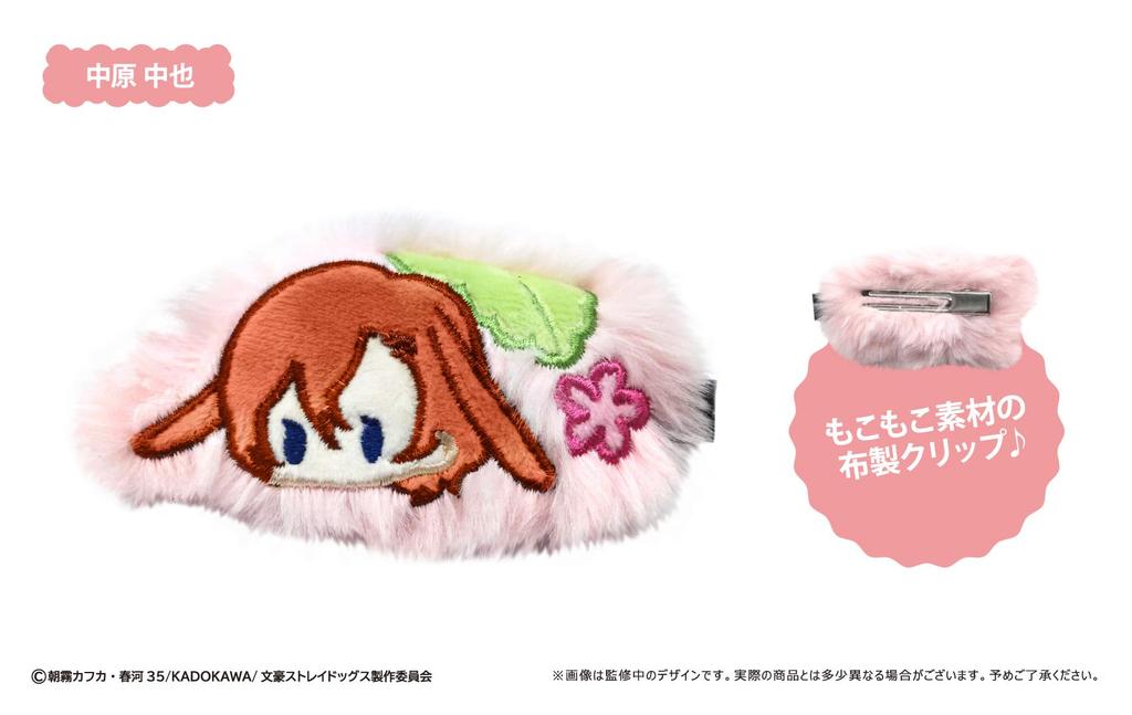 Bungo Stray Dogs Spring Rabbit Clips Box 6-Piece