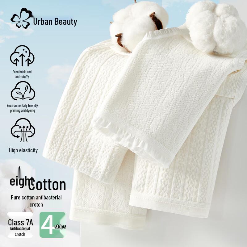 

Женские детские хлопковые антибактериальные дышащие трусы (4-Pack) 2XL