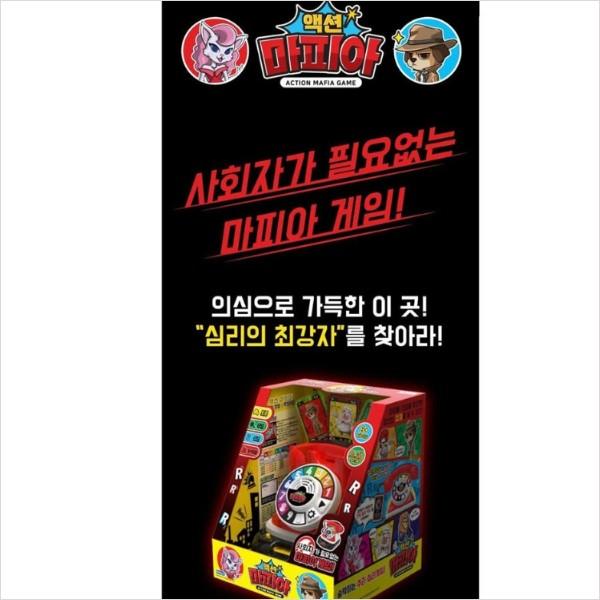 Finger Game Battle Action Mafia Board Game, popular Korean game