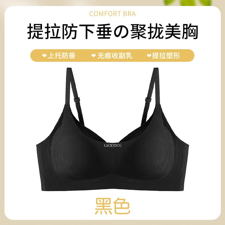 Palm Cup Seamless Soft Support Abrasive Gathering Pull Anti-sagging Breast Bra Cover