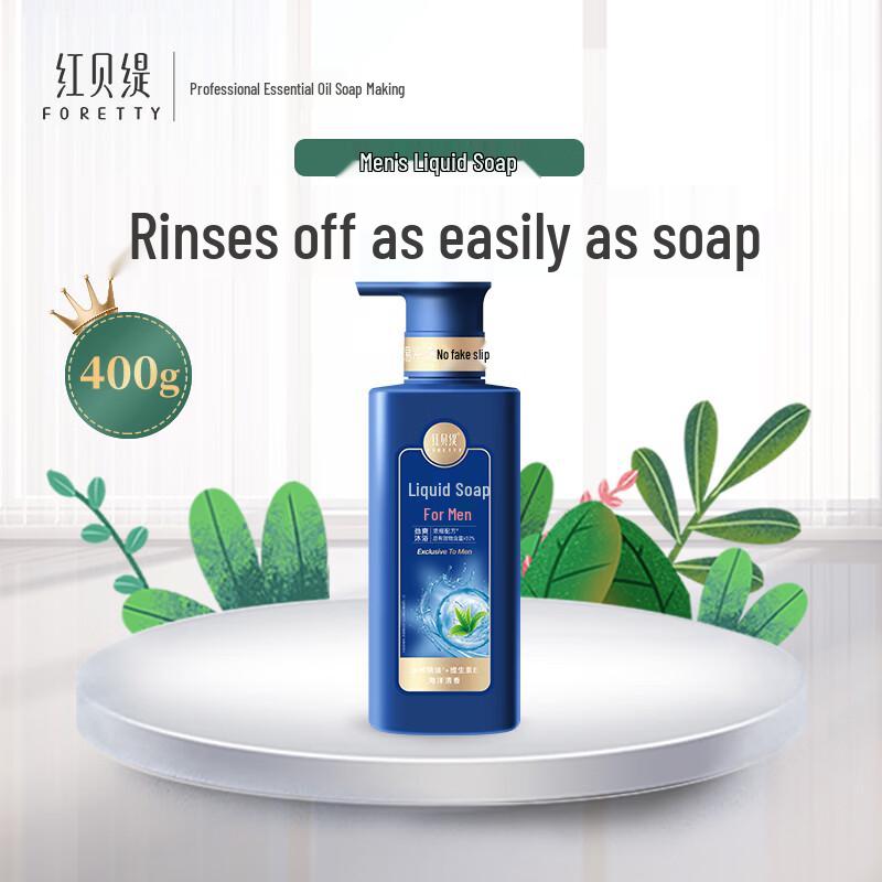 Hongbeiti Men s Invigorating Liquid Body Wash