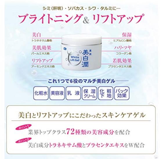 Azuma Shoji includes Imabari White Lift Gel Whitening Moist 80g 3 pieces Contains 72 types of beauty ingredients Travel Beauty gel [Price towel] /