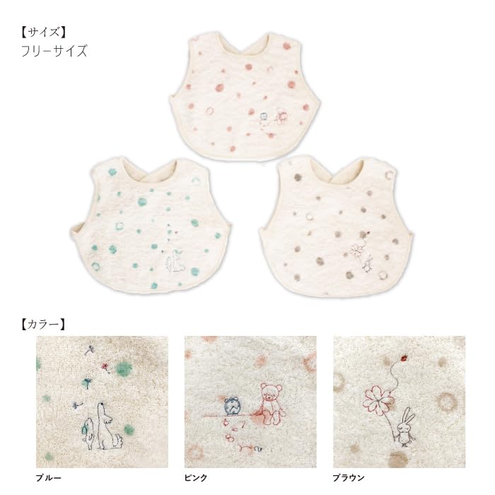 Kontex Mules Imabari Towel Soft Organic Cotton Baby Baby Baby Shower Gift <32464-001> Bib, Bib, 100% Bib, Gift, (Blue)
