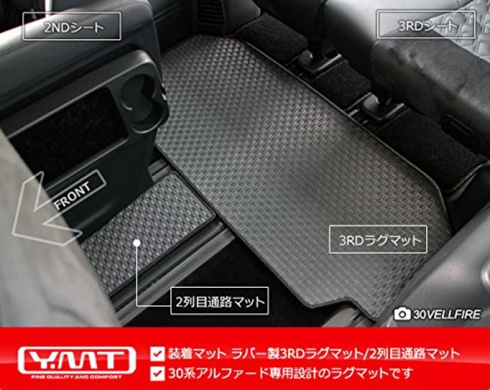 YMT 30 Series Alphard Gasoline Vehicle Package Rubber 2nd Row Passenger Passenger Passenger Mats Row Floor Mats S-C (2nd SP+3rd Row) -