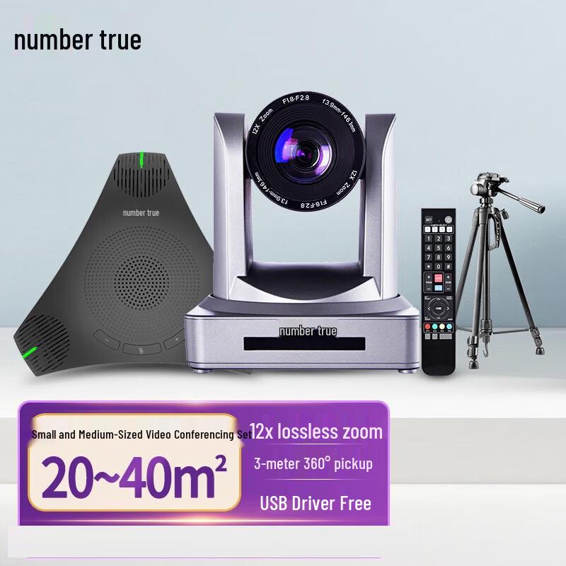 

Shuzhen T610 HD 12x Zoom Video Conference Camera Kit (CN version)