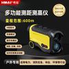 HMaI FS600 Handheld Laser Rangefinder