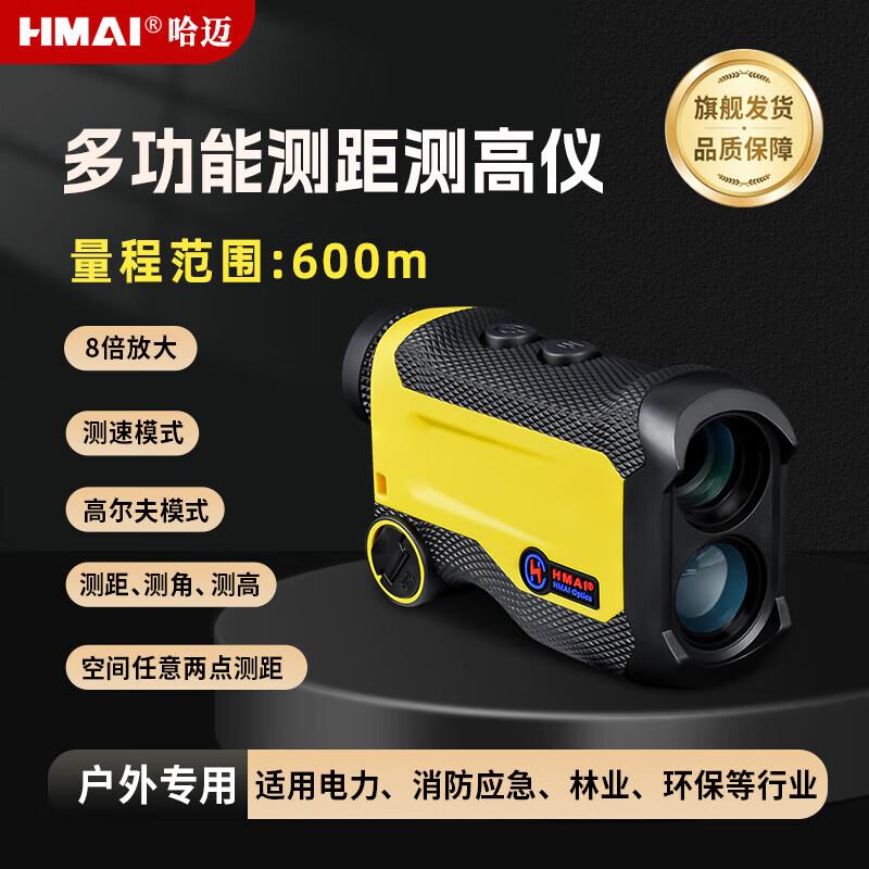 HMaI FS600 Handheld Laser Rangefinder