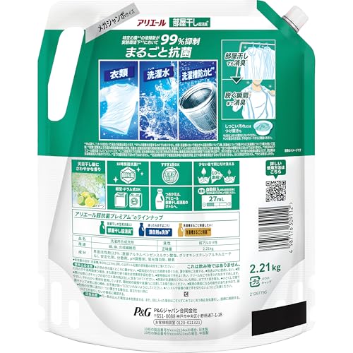 Ariel Liquid Laundry Detergent, Super Antibacterial Premium, Indoor Drying, Super Deodorizing, Sun-Drying-Level Refreshing Scent, 2210g Large Capacity