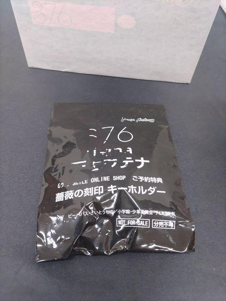 [USED] (22a) figma Revolutionary Girl Utena Tenjou Utena (GOODSMILE