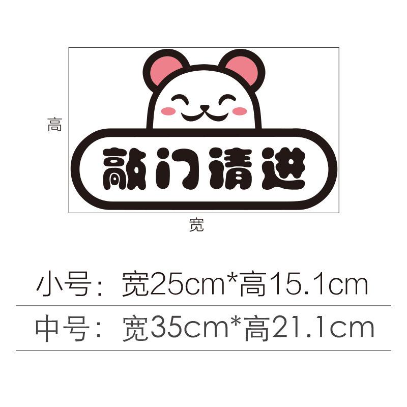Door Sticker Cartoon Acrylic Self-adhesive PVC Wall Decals Children's Room Dormitory Rental Room Bathroom Door Sticker