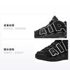 Nike Air More Uptempo Zwart Wit GS 415082-002