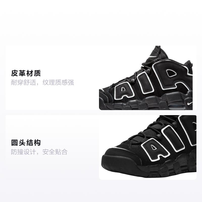 Nike Air More Uptempo Zwart Wit GS 415082-002
