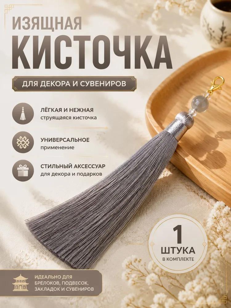 Decorative Element for Crafts