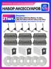 Robot Vacuum Cleaner Accessories & Spare Parts 14 pcs