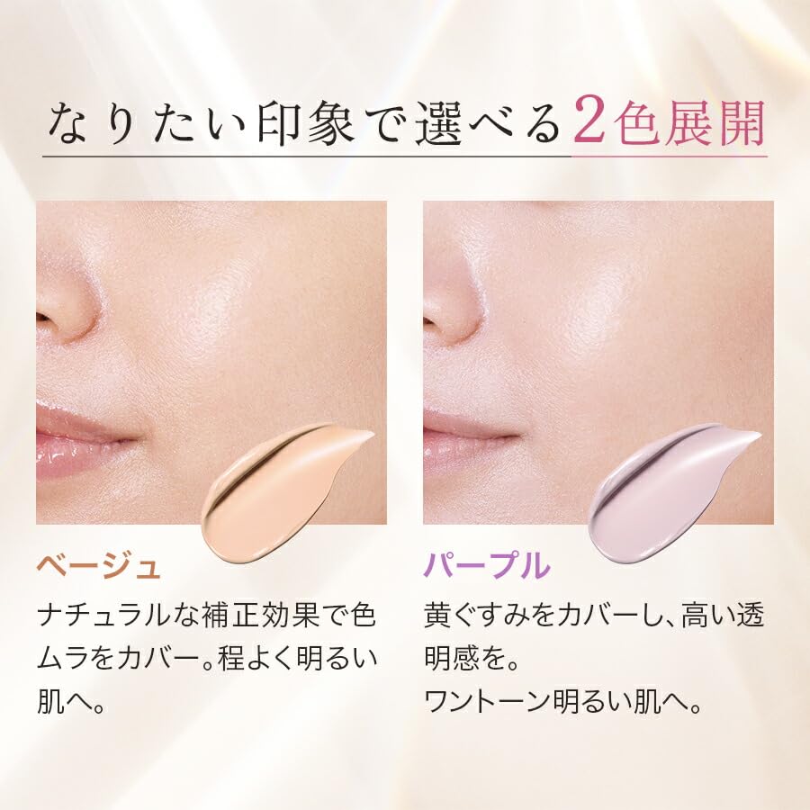 FANCL Skincare Base W Moist Beige (SPF24 PA+++)