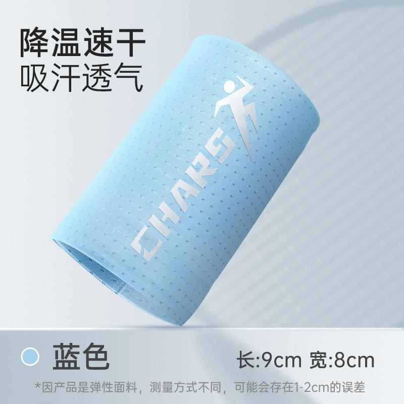 Ice silk sports wrist guard wipes sweat wrist towel sports towel fitness badminton running absorbs sweat and dries quickly Q045 синий
