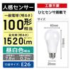 Motion Sensor LED Bulb, E26 Base, 100W Equivalent, Daylight White [Automatic OnOff][Automatic Off Notification Function] Prevents Forgetting to Turn