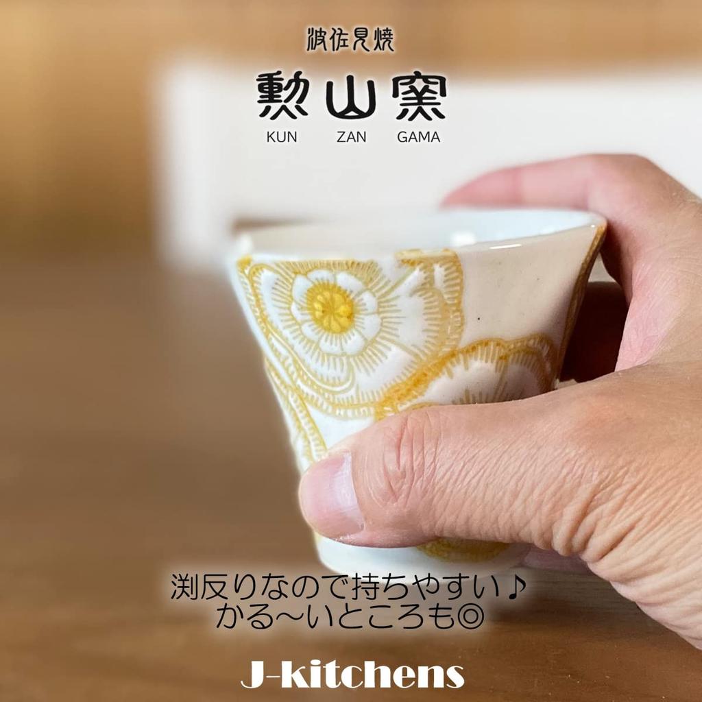 Hasami Ware Made in Peony Yellow J-Kitchens Teacup, Japan, 140cc, Design, Small,