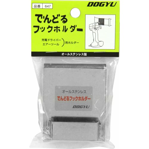 DOGYU Electric Drill Hook Holder