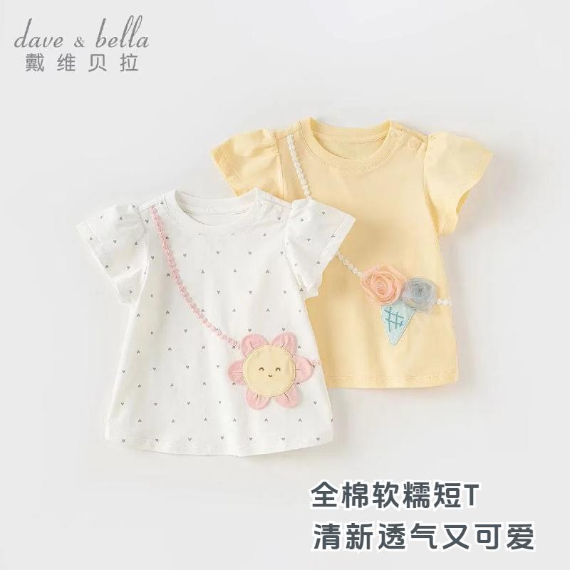 David Bella Children's Short-Sleeved T-Shirt