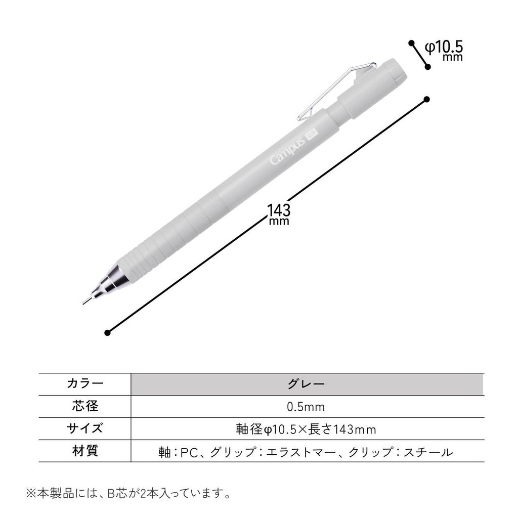 KOKUYO Campus Mechanical Pencil 0.5mm Grey Hexagonal Grip with Twist Eraser PS-P405-L3-M