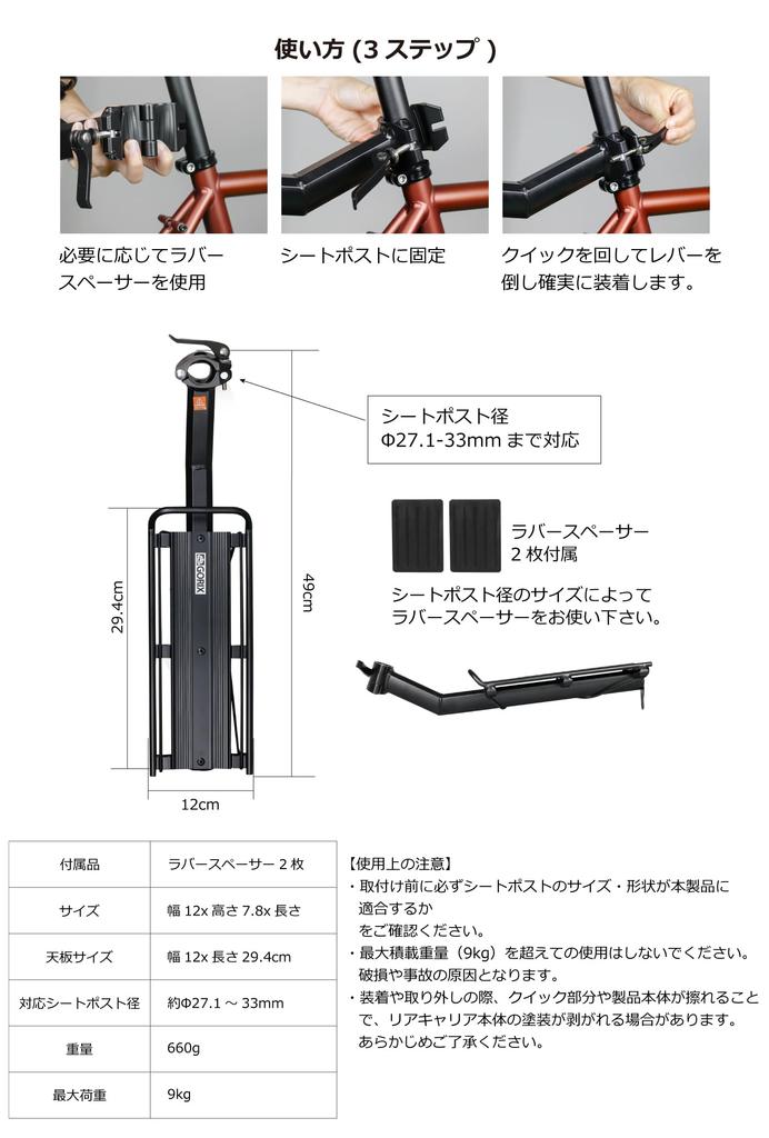 GORIX Bicycle Rear Carrier, Seatpost Mount, for Road Bikes, Cross Bikes, and Mountain Bikes, Black Frame, Aftermarket Bicycle Carrier (GX-671)
