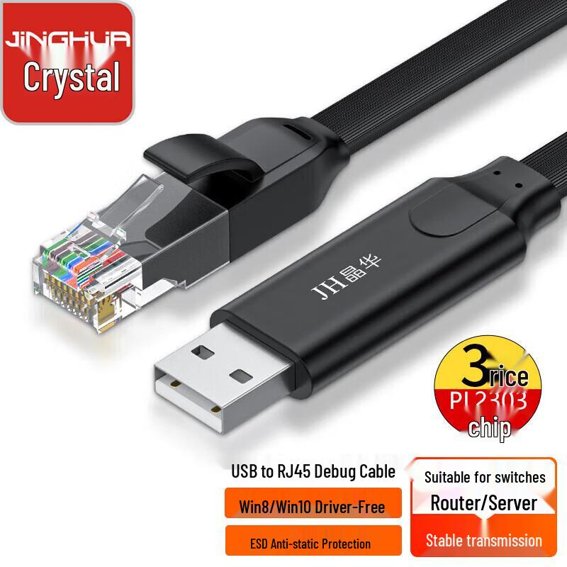 Кабель отладочный консольный USB на RJ45 Jinghua 3m