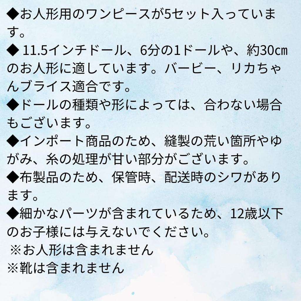 Dress Set for Doll Mini Great Value Set 5-piece Dolls, Dress-up Clothes, 1/6 Clothes, Dress,