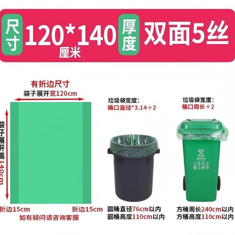 Shengbilai Extra Thick Large Green Garbage Bags