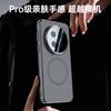 Applicable To Honor Magic1pro Lens Holder Magnetic Protective Case Magic1 Matte All-inclusive Anti-drop Mobile Phone Case