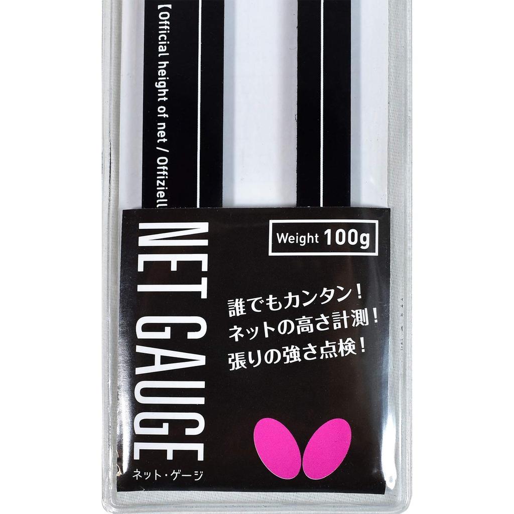 Butterfly Net Gauge Ball 72030 Black (Large Compatible)