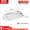 Commercial 201 Stainless Steel Steaming & Roasting Tray