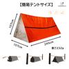 Solunaterra schronienie awaryjne survivalowe lekka płachta, płachta, plandeka, zestaw, alpinizm,