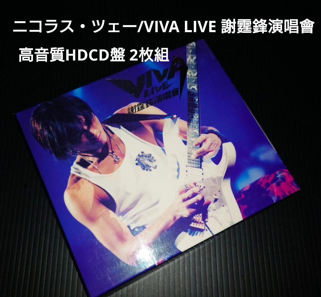 

[USED] Nicholas Tse/Xie Feng Live Edition High Quality HDCD/VIVA LIVE Xie Feng Singing Society