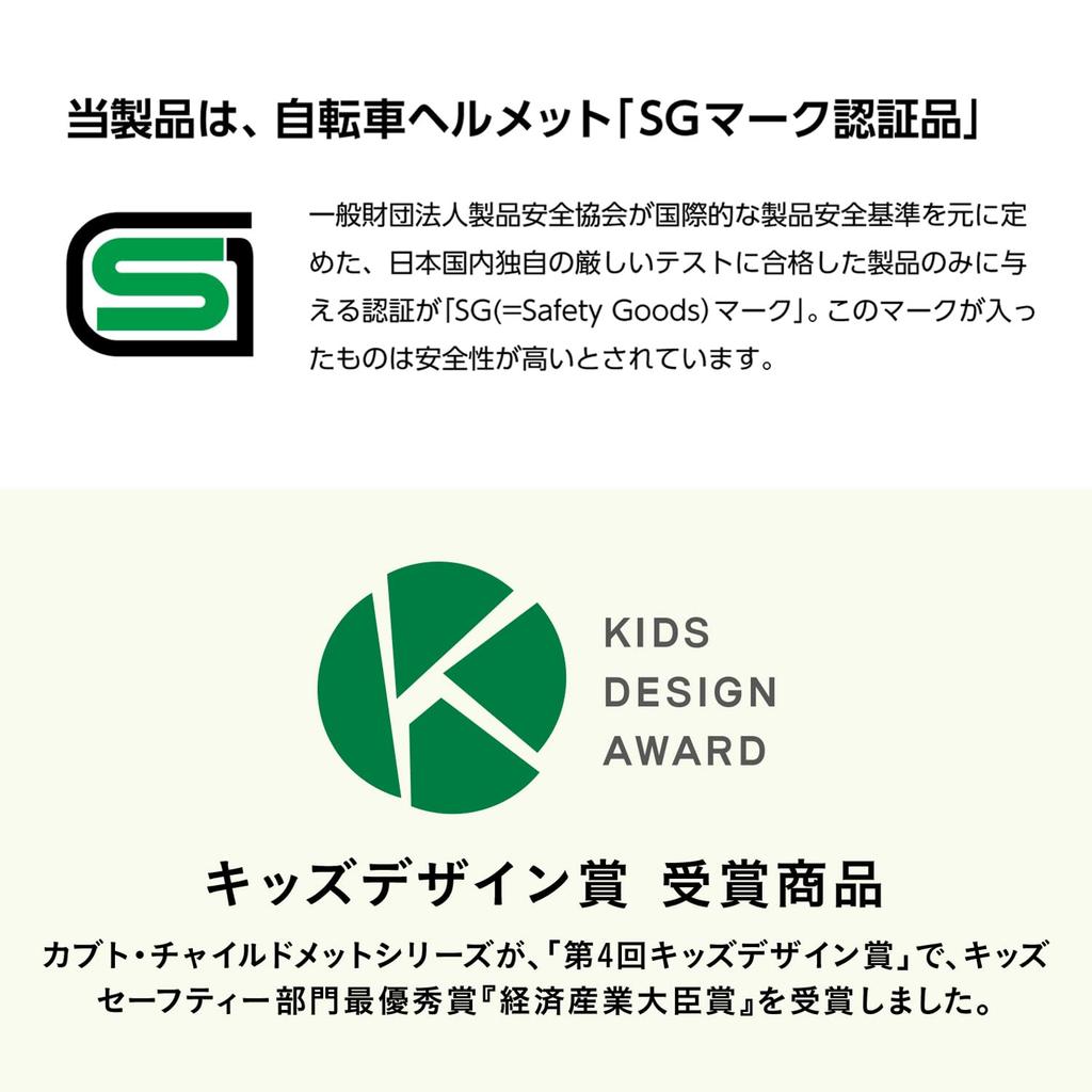 OGK KABUTO Fahrradhelm für Kinder Nerzbeige Kleinkind Umfang Hängekopfverpackung SG-zertifiziert PINE_H (Kopf 47-51cm)