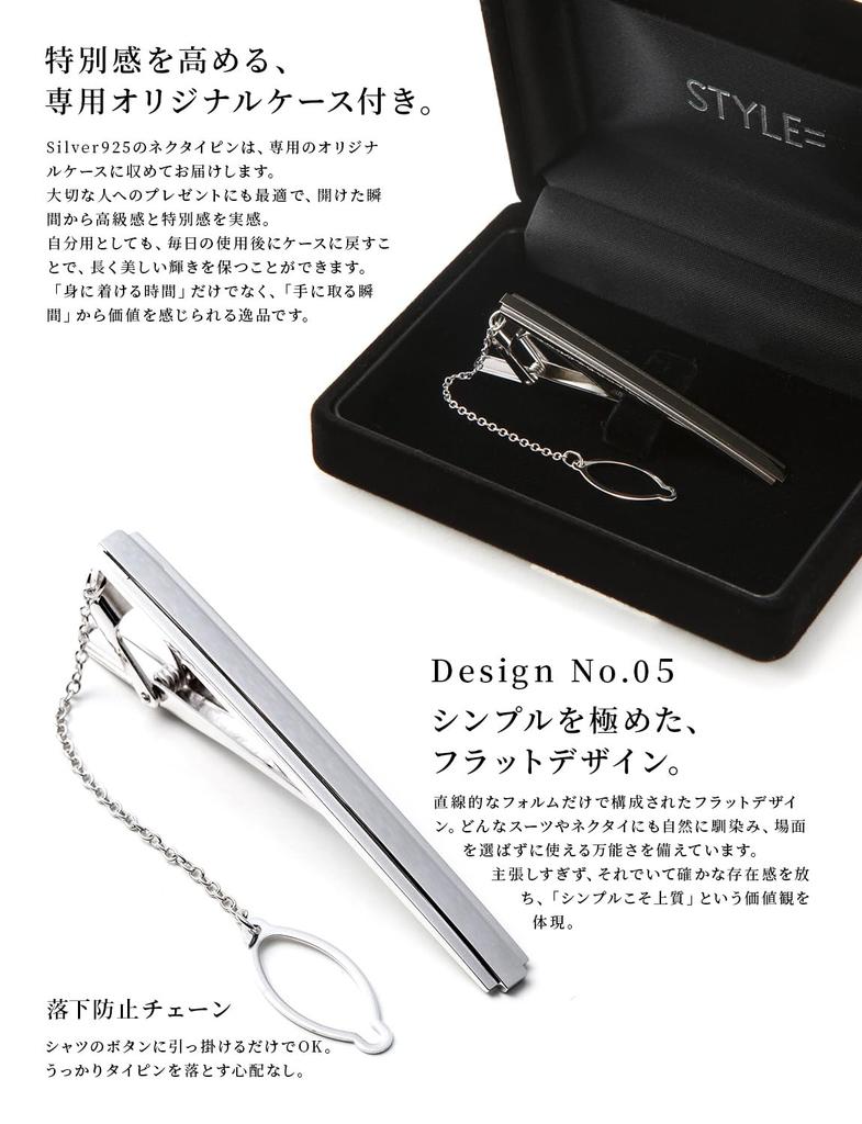 [Style Equal] Men's Tie Clip, Stylish, Made in Japan, Sterling Silver 925, High-Quality, for Business, Suits, Weddings, Parties, Formal Occasions, Gif